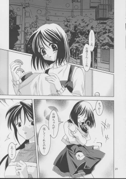 Page 20 of Kanonizumu 15