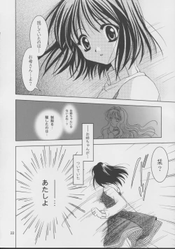 Page 21 of Kanonizumu 15