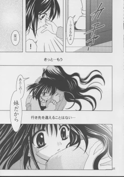 Page 24 of Kanonizumu 15