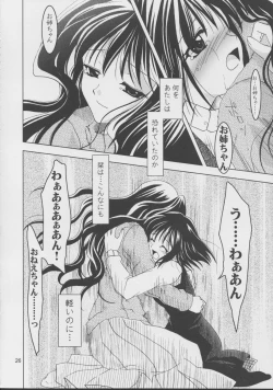 Page 25 of Kanonizumu 15