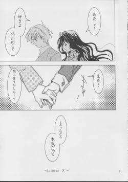 Page 30 of Kanonizumu 15