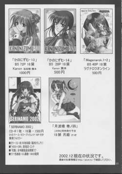 Page 32 of Kanonizumu 15