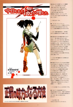 Page 14 of Kikan GIRLIE Vol.2