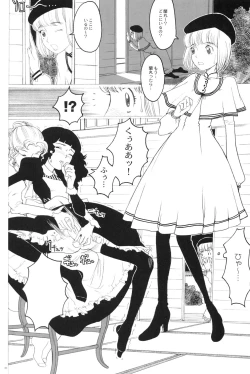 Page 45 of Kikan GIRLIE Vol.2