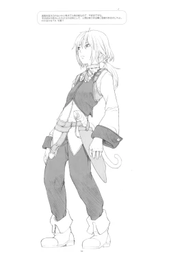 Page 61 of Kikan GIRLIE Vol.2