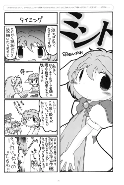 Page 73 of Kikan GIRLIE Vol.2