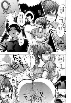 Page 17 of IkenaiDate