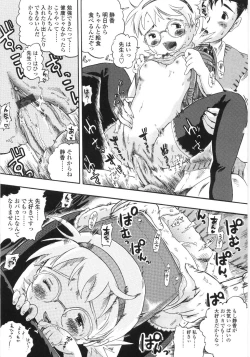 Page 101 of Shiawase Pants - Happy Pants