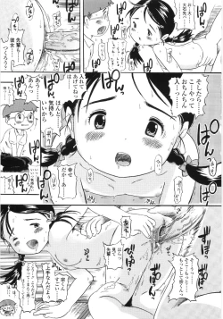 Page 115 of Shiawase Pants - Happy Pants