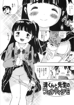 Page 120 of Shiawase Pants - Happy Pants