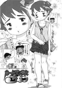 Page 157 of Shiawase Pants - Happy Pants