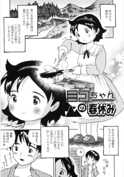 Page 173 of Shiawase Pants - Happy Pants