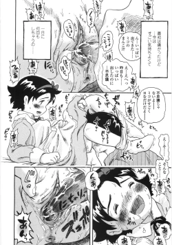 Page 176 of Shiawase Pants - Happy Pants