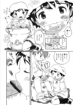 Page 188 of Shiawase Pants - Happy Pants