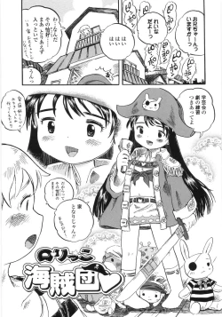 Page 25 of Shiawase Pants - Happy Pants