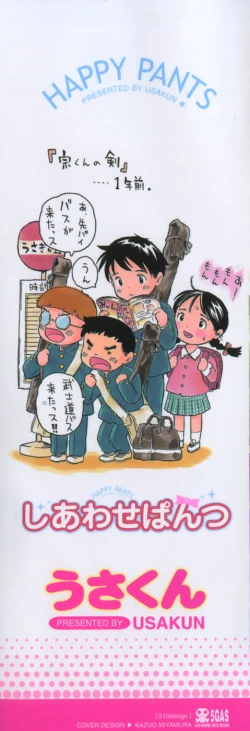 Page 3 of Shiawase Pants - Happy Pants