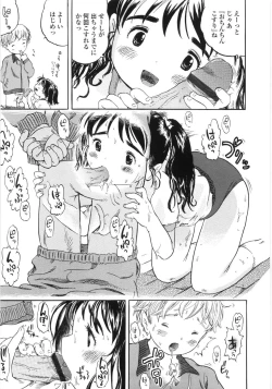 Page 49 of Shiawase Pants - Happy Pants