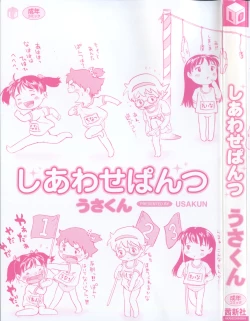 Page 5 of Shiawase Pants - Happy Pants