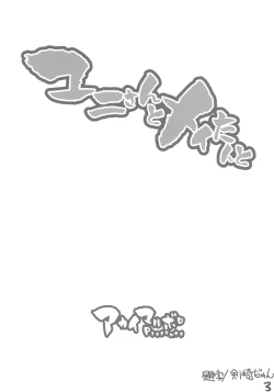 Page 2 of Yunitan to