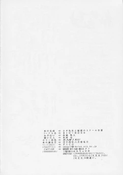 Page 57 of Negi-sensei to Himitsu no School Mizugi