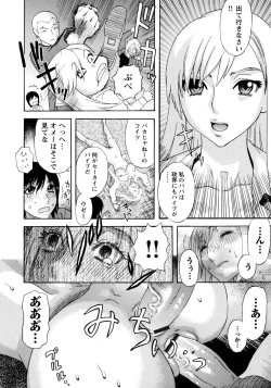 Page 101 of Emu e no kumotsu