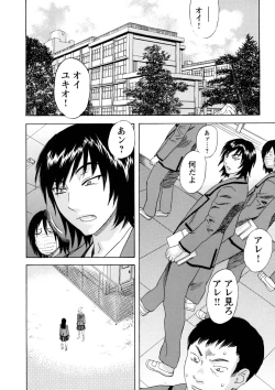 Page 143 of Emu e no kumotsu
