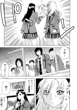 Page 144 of Emu e no kumotsu