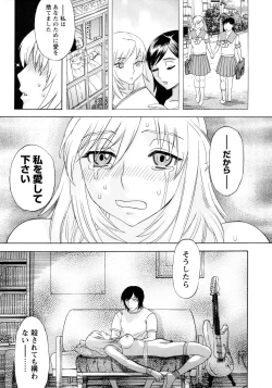 Page 172 of Emu e no kumotsu