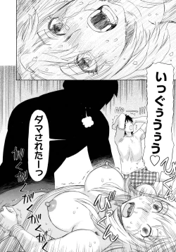 Page 179 of Emu e no kumotsu