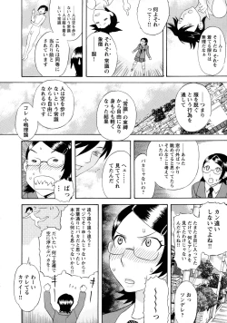 Page 196 of Emu e no kumotsu