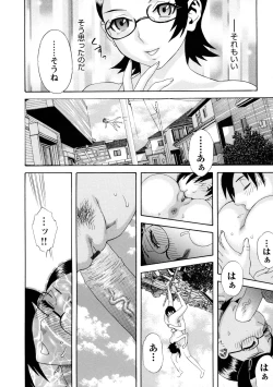 Page 200 of Emu e no kumotsu