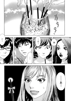 Page 28 of Emu e no kumotsu