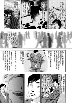 Page 51 of Emu e no kumotsu