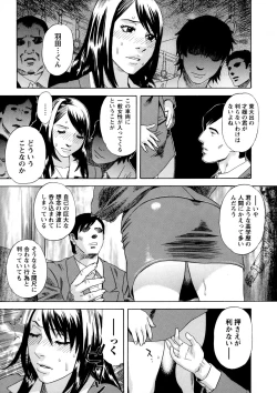 Page 53 of Emu e no kumotsu