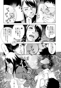 Page 61 of Emu e no kumotsu