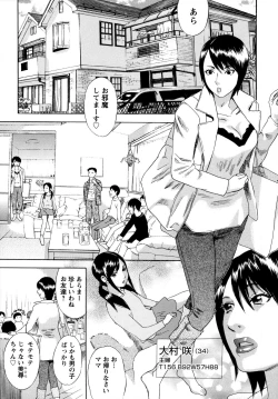 Page 9 of Emu e no kumotsu