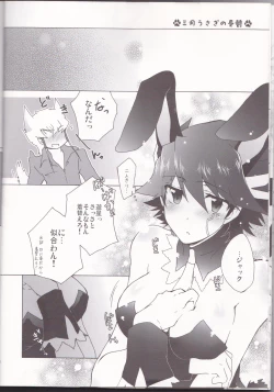 Page 12 of Datte Kemono da mono.