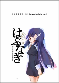 Page 10 of Habu Nagi