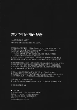 Page 3 of SOULRANDOM