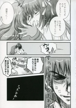 Page 18 of Asahina Mikuru no XX