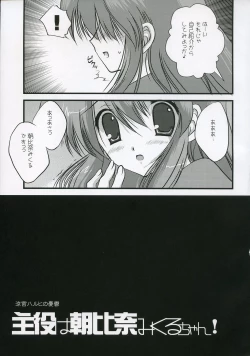 Page 4 of Asahina Mikuru no XX