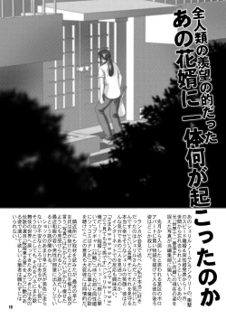 Page 20 of TRIANGLE MARRIAGE