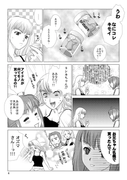 Page 7 of TRIANGLE MARRIAGE