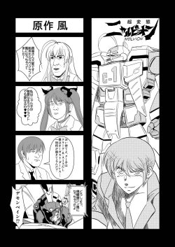 Page 22 of Nyaru Nyaru