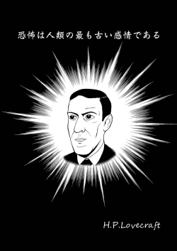 Page 23 of Nyaru Nyaru