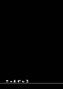 Page 4 of Nyaru Nyaru