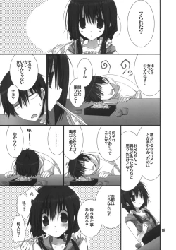 Page 17 of Imouto no Otetsudai 3