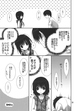 Page 19 of Imouto no Otetsudai 3