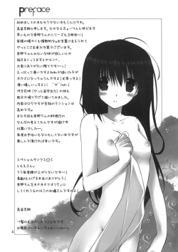 Page 3 of Imouto no Otetsudai 3