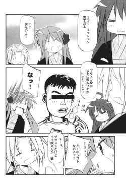 Page 29 of Ikaho Onsen Monogatari